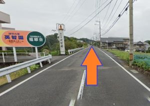 ③道なりに直進