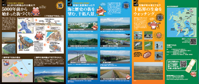 諫早湾干拓地周遊観光ガイド