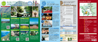 いさはやを120％楽しむ本