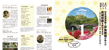 日本浪漫派詩人伊東静雄が詠んだ高城回廊を訪ねるみち