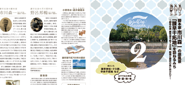 脚本家市川森一の原風景「諫早干拓地」を訪ねるみち