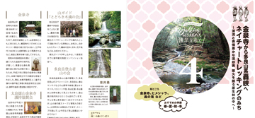 金泉寺から多良山系轟峡へネイチャートレッキングのみち
