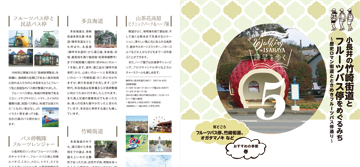 小長井の竹崎街道とフルーツバス停をめぐるみち