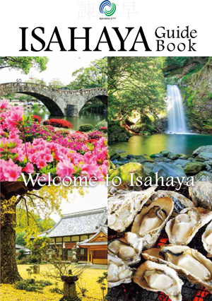 ISAHAYA　Guide　Book