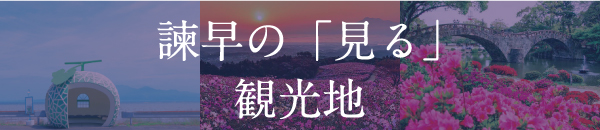 観光地