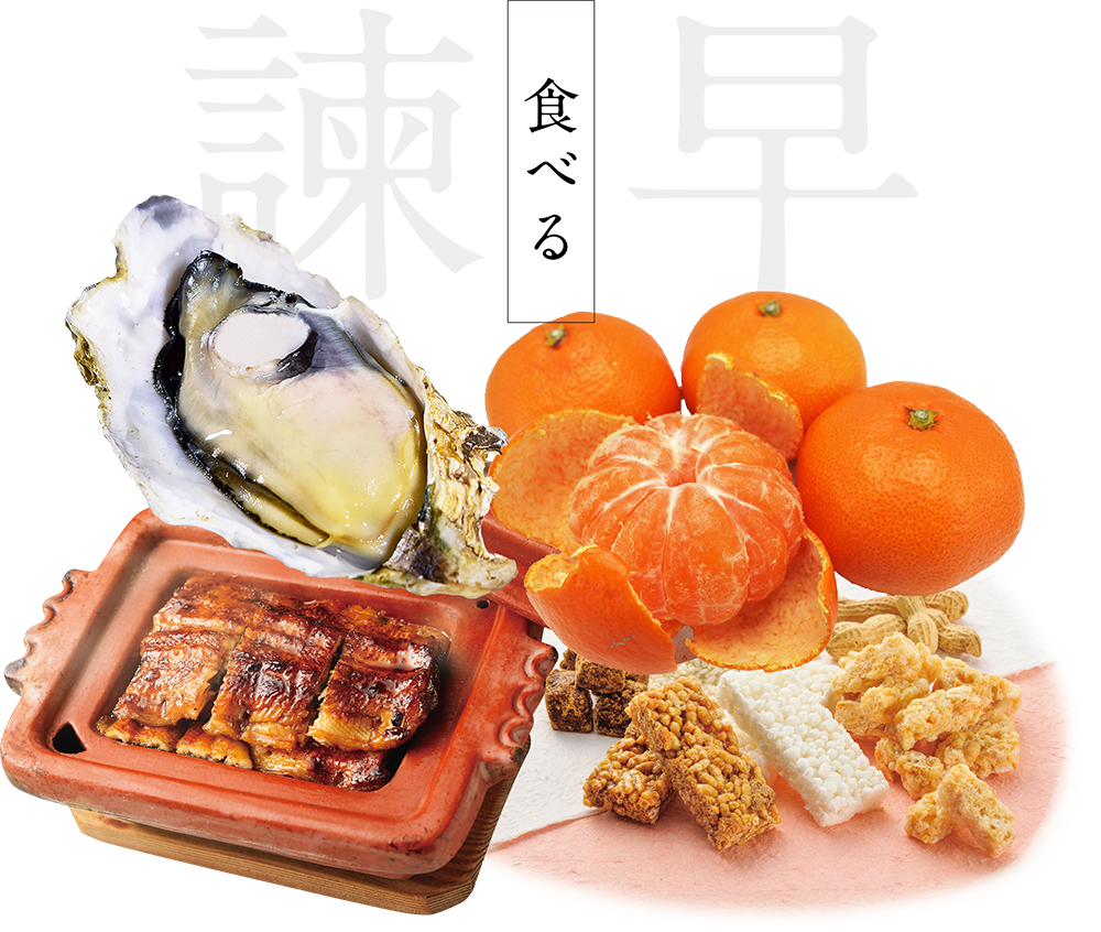食べる