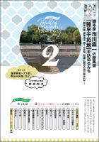 脚本家市川森一の原風景「諫早干拓地」を訪ねるみち