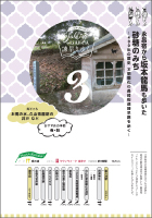 永昌宿から坂本龍馬も歩いた砂糖のみち
