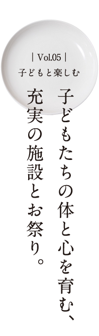 Vol.01　諫早の歴史