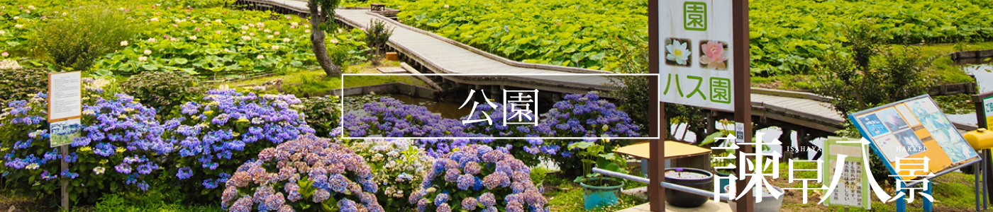 諫早観光物産コンベンション協会