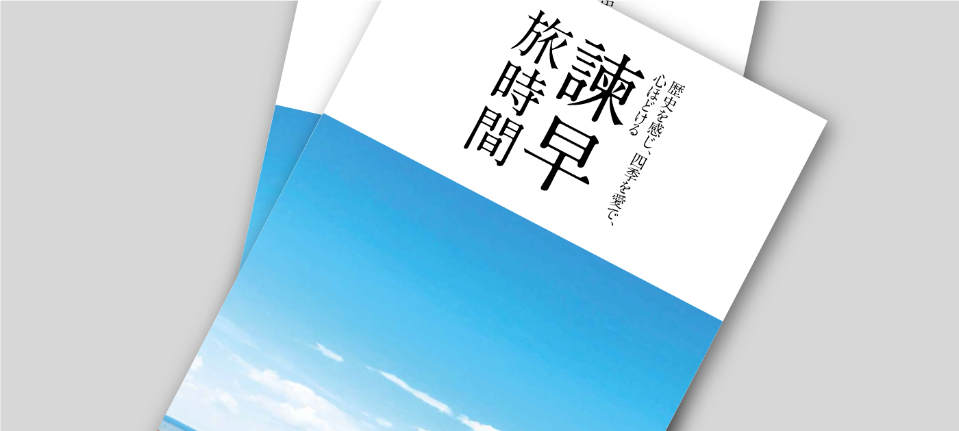 諫早観光物産コンベンション協会