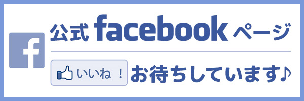 諫早コンベンション公式facebook