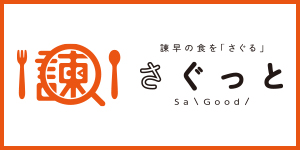 さぐっと