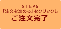 いさはやマルシェ通販ネット注文フォーム