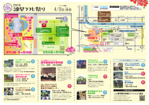 190326つつじまつり(完成)-2